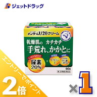 ≪15日はジェットの日！全商品P2倍！≫【第3類医薬品】近江兄弟社メンタームクリームU20 90g ×1個〔乾燥…
