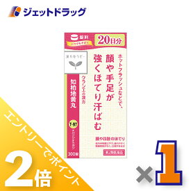 ≪15日はジェットの日！全商品P2倍！≫【第2類医薬品】JPS知柏地黄丸料エキス錠N 300錠