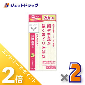 ≪15日はジェットの日！全商品P2倍！≫【第2類医薬品】JPS知柏地黄丸料エキス錠N 300錠 ×2個