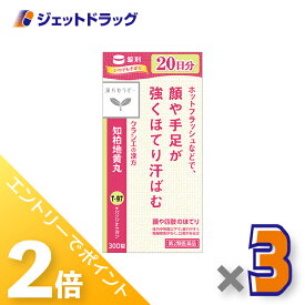 ≪15日はジェットの日！全商品P2倍！≫【第2類医薬品】JPS知柏地黄丸料エキス錠N 300錠 ×3個
