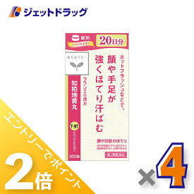 ≪15日はジェットの日！全商品P2倍！≫【第2類医薬品】JPS知柏地黄丸料エキス錠N 300錠 ×4個