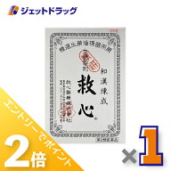 ≪15日はジェットの日！全商品P2倍！≫【第2類医薬品】救心 120粒 ×1個〔気つけ・どうき〕