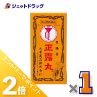 ≪25日はジェットの日！全商品P2倍！≫【第2類医薬品】正露丸 100粒 ×1個〔下痢・軟便〕