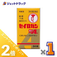≪25日はジェットの日！全商品P2倍！≫【第2類医薬品】セイロガン糖衣A 84錠 ×1個〔下痢・軟便〕