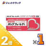 ≪15日はジェットの日！全商品P2倍！≫【第1類医薬品】バップフォーレディ 7錠 ×1個 ※セルフメディケー…