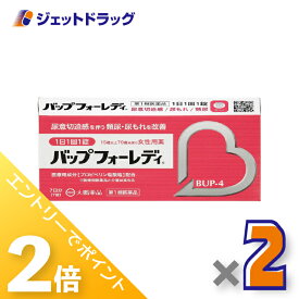 ≪15日はジェットの日！全商品P2倍！≫【第1類医薬品】バップフォーレディ 7錠 ×2個 ※セルフメディケーション税制対象〔頻尿 改善薬〕