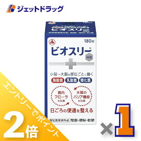 ≪20日はジェットの日！全商品P2倍！≫【指定医薬部外品】ビオスリーHi錠 180錠 ×1個〔便秘・軟便〕