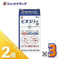 ≪15日はジェットの日！全商品P2倍！≫【指定医薬部外品】ビオスリーHi錠 180錠 ×3個〔便秘・軟便〕