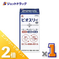 ≪20日はジェットの日！全商品P2倍！≫【指定医薬部外品】ビオスリーHi錠 270錠 ×1個〔便秘・軟便〕