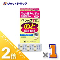 ≪15日はジェットの日！全商品P2倍！≫【第3類医薬品】ペラックT錠 54錠 ×1個〔のどの痛み 薬〕