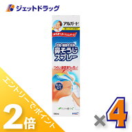 ≪15日はジェットの日！全商品P2倍！≫【一般医療機器】アルガード 鼻すっきり洗浄液 100mL ×4個〔鼻洗…