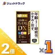 ≪15日はジェットの日！全商品P2倍！≫【第2類医薬品】スマイル40 プレミアムDX 15mL
