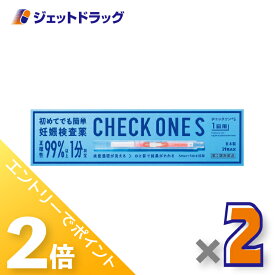 ≪25日はジェットの日！全商品P2倍！≫【第2類医薬品】チェックワンS 2回用 ×2個