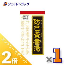 ≪15日はジェットの日！全商品P2倍＆限定クーポン≫【第2類医薬品】防已黄耆湯エキス錠Fクラシエ 180錠