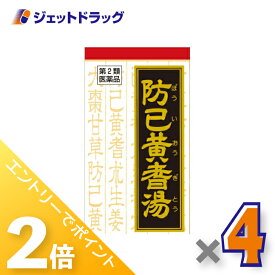 ≪15日はジェットの日！全商品P2倍＆限定クーポン≫【第2類医薬品】防已黄耆湯エキス錠Fクラシエ 180錠 ×4個