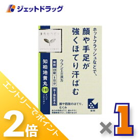 ≪15日はジェットの日！全商品P2倍！≫【第2類医薬品】JPS知柏地黄丸料エキス錠N 120錠