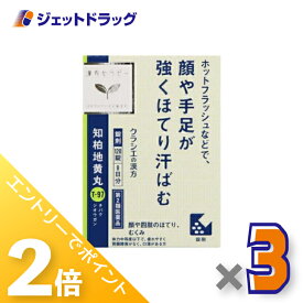 ≪15日はジェットの日！全商品P2倍！≫【第2類医薬品】JPS知柏地黄丸料エキス錠N 120錠 ×3個