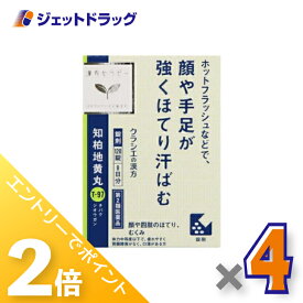 ≪15日はジェットの日！全商品P2倍！≫【第2類医薬品】JPS知柏地黄丸料エキス錠N 120錠 ×4個