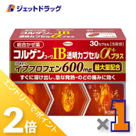 ≪15日はジェットの日！全商品P2倍！≫【第(2)類医薬品】コルゲンコーワIB透明カプセルαプラス 30カプセ…