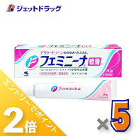 ≪15日はジェットの日！全商品P2倍！≫【第2類医薬品】フェミニーナ軟膏S 30g ×5個 ※セルフメディケー…