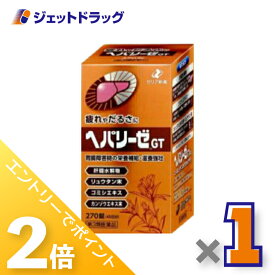≪25日はジェットの日！全商品P2倍！≫【第3類医薬品】ヘパリーゼGT270錠