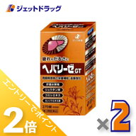 ≪25日はジェットの日！全商品P2倍！≫【第3類医薬品】ヘパリーゼGT270錠 ×2個