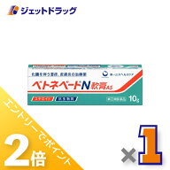 ≪15日はジェットの日！全商品P2倍！≫【第(2)類医薬品】ベトネベートN軟膏AS 10g