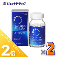 ≪15日はジェットの日！全商品P2倍！≫【第3類医薬品】トランシーノ ホワイトCクリア 240錠 ×2個