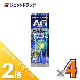 ≪15日はジェットの日！全商品P2倍！≫【第2類医薬品】エージーアレルカットC 30mL ×4個 ※セルフメディケーション税制対象