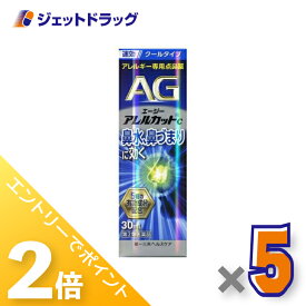 ≪15日はジェットの日！全商品P2倍！≫【第2類医薬品】エージーアレルカットC 30mL ×5個 ※セルフメディケーション税制対象