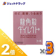 ≪15日はジェットの日！全商品P2倍！≫【第3類医薬品】龍角散ダイレクトスティック ピーチ 16包 ×3個