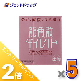 ≪1日はジェットの日！全商品P2倍！≫【第3類医薬品】龍角散ダイレクトスティック ピーチ 16包 ×5個