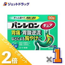 ≪15日はジェットの日！全商品P2倍＆限定クーポン≫【第2類医薬品】パンシロンキュアSP[顆粒] 30包 ※セルフメディケーション税制対象