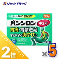 ≪25日はジェットの日！全商品P2倍！≫【第2類医薬品】パンシロンキュアSP[顆粒] 30包 ×5個 ※セルフメ…