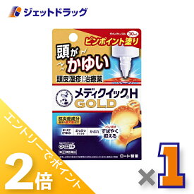 ≪15日はジェットの日！全商品P2倍！≫【第(2)類医薬品】メンソレータム メディクイックHゴールド 30mL ※セルフメディケーション税制対象