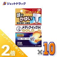 ≪25日はジェットの日！全商品P2倍！≫【第(2)類医薬品】メンソレータム メディクイックHゴールド 30mL …