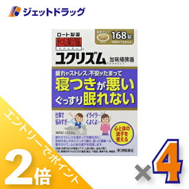 ≪15日はジェットの日！全商品P2倍！≫【第2類医薬品】ユクリズム 168錠 ×4個
