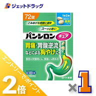 ≪25日はジェットの日！全商品P2倍！≫【第2類医薬品】パンシロンキュアSP錠 72錠 ※セルフメディケーシ…
