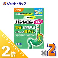 ≪25日はジェットの日！全商品P2倍！≫【第2類医薬品】パンシロンキュアSP錠 72錠 ×2個 ※セルフメディ…