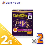 ≪25日はジェットの日！全商品P2倍！≫【機能性表示食品】ロートV5a 30粒 ×2個