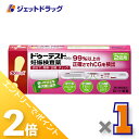 ≪15日はジェットの日！全商品P2倍！≫【第2類医薬品】ドゥーテスト・hCGa 2回用 2本