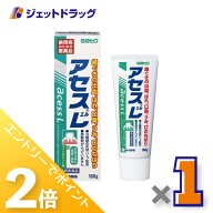 ≪1日はジェットの日！全商品P2倍！≫【第3類医薬品】アセスL 160g
