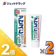 ≪15日はジェットの日！全商品P2倍！≫【第3類医薬品】アセスL 160g ×2個