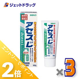 ≪1日はジェットの日！全商品P2倍！≫【第3類医薬品】アセスL 160g ×3個