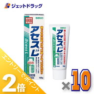 ≪15日はジェットの日！全商品P2倍！≫【第3類医薬品】アセスL 160g ×10個