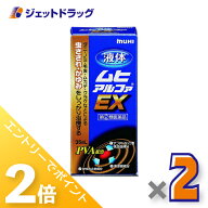 ≪15日はジェットの日！全商品P2倍！≫【第(2)類医薬品】液体ムヒアルファEX 35mL ×2個 ※セルフメディ…