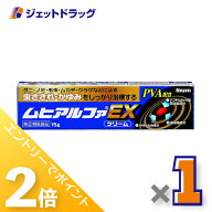 ≪15日はジェットの日！全商品P2倍！≫【第(2)類医薬品】ムヒアルファEX 15g ※セルフメディケーション税…