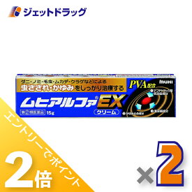 ≪15日はジェットの日！全商品P2倍！≫【第(2)類医薬品】ムヒアルファEX 15g ×2個 ※セルフメディケーション税制対象