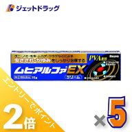 ≪15日はジェットの日！全商品P2倍！≫【第(2)類医薬品】ムヒアルファEX 15g ×5個 ※セルフメディケーシ…