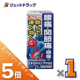 ≪マラソン中はエントリーでP5！5日限定クーポン有≫【第(2)類医薬品】エキセドリン プラスS 24錠 ※セルフメディケーション税制対象